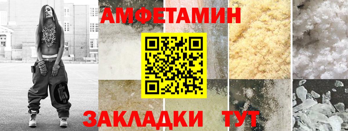 АМФЕТАМИН  mega сайт  Вход с VPN  Южно-Сахалинск  Амфетамин Розовый 