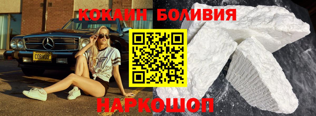Южно-Сахалинск  Кокаин 99%  COCAIN Fish Scale  Вход с VPN 