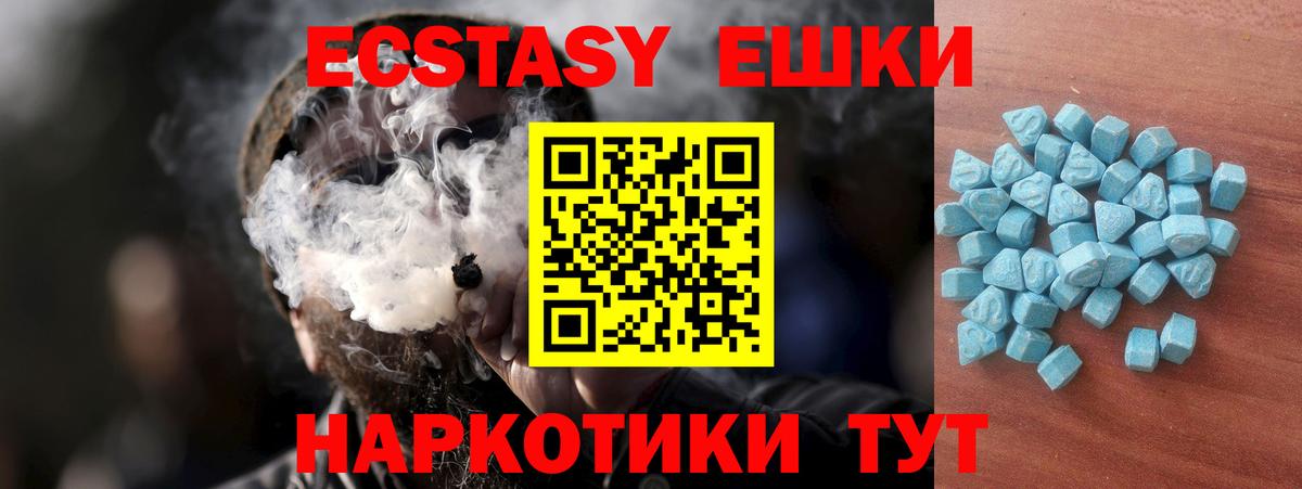 Южно-Сахалинск  Ecstasy VHQ  Вход с VPN  дарнет шоп  Ecstasy круглые 