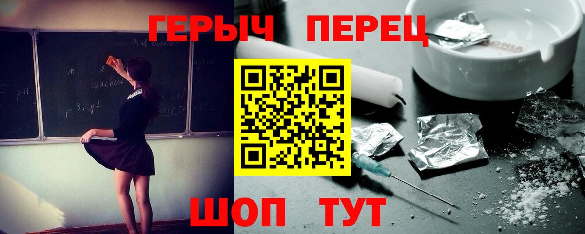 Героин белый  Героин  Южно-Сахалинск  Вход с VPN 