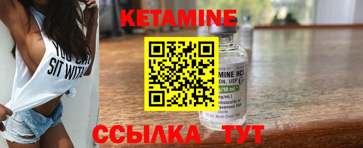 Южно-Сахалинск  Кетамин VHQ  Вход с VPN 