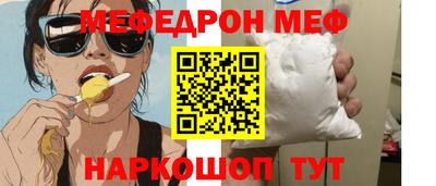 меф Будённовск