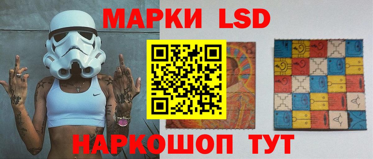 LSD-25 экстази ecstasy Южно-Сахалинск