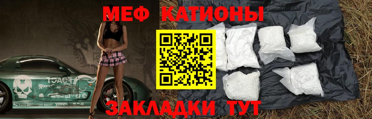 МЕФ mephedrone  Меф  Южно-Сахалинск  Меф  МЕФ мука  Вход с VPN 