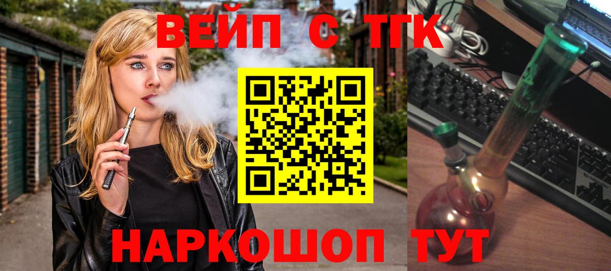 ТГК Wax Южно-Сахалинск