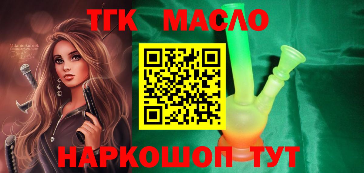 Дистиллят ТГК THC oil  Дистиллят ТГК концентрат  Южно-Сахалинск  Вход с VPN 