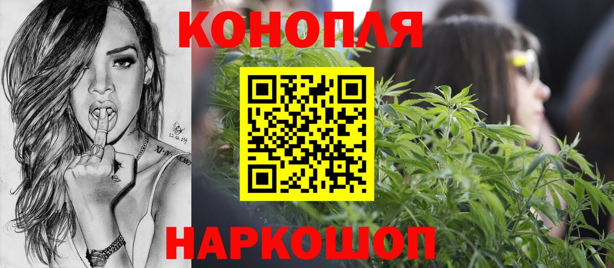Канабис VHQ  Вход с VPN  Канабис Bruce Banner  Конопля White Widow  Южно-Сахалинск 